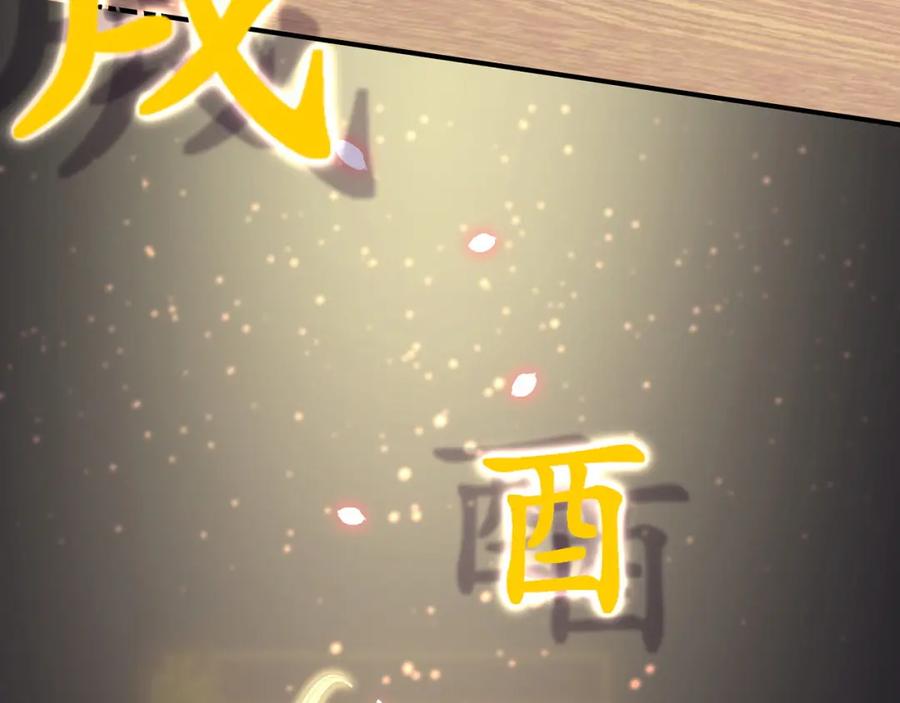 哪里来的大宝贝 第22话 天生一对 第35页
