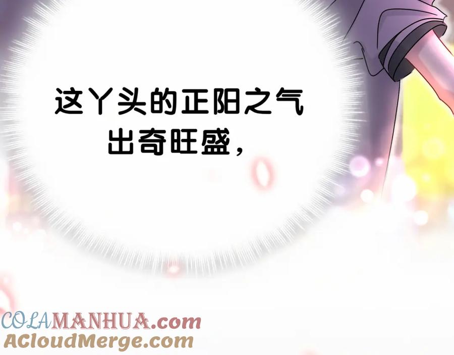 哪里来的大宝贝 第22话 天生一对 第76页