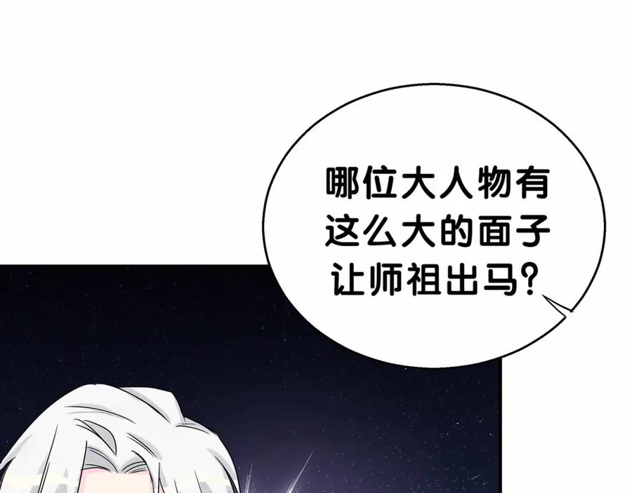 哪里来的大宝贝 第22话 天生一对 第23页