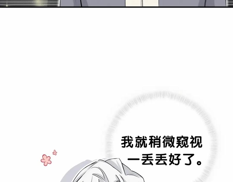 哪里来的大宝贝 第22话 天生一对 第27页