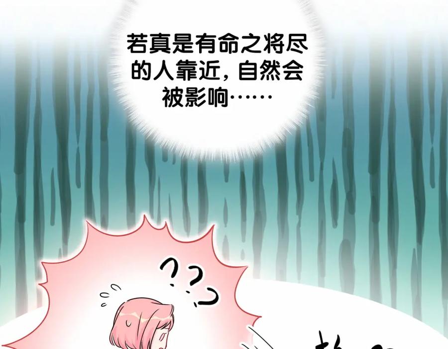 哪里来的大宝贝 第22话 天生一对 第81页