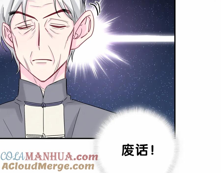 哪里来的大宝贝 第22话 天生一对 第24页