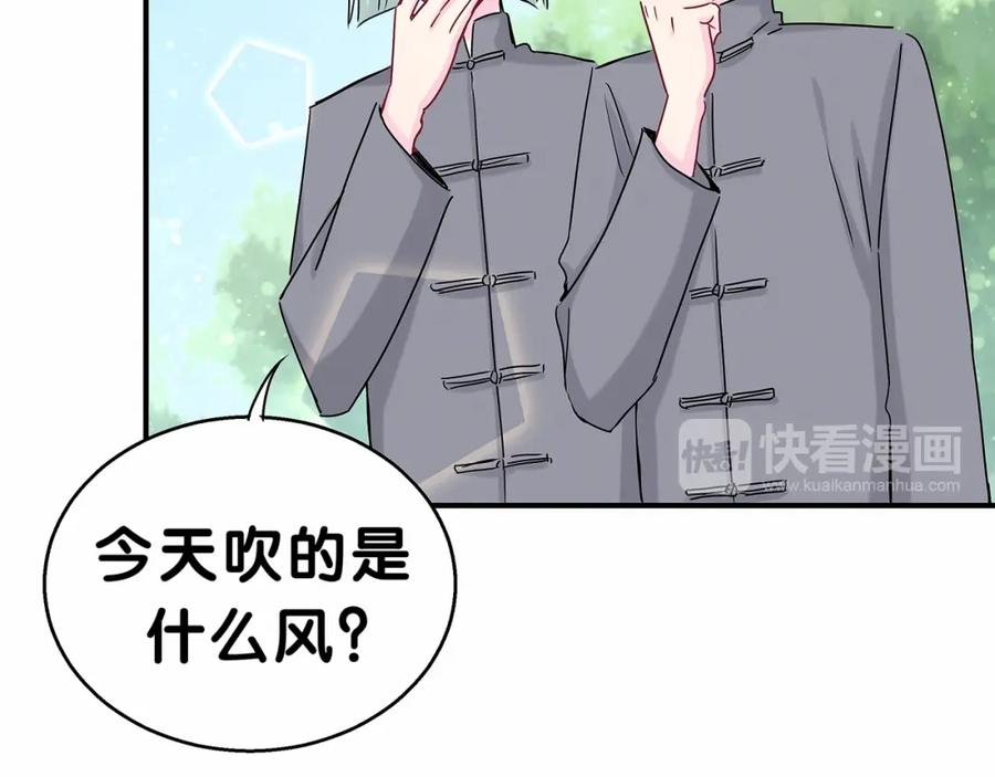 哪里来的大宝贝 第22话 天生一对 第22页