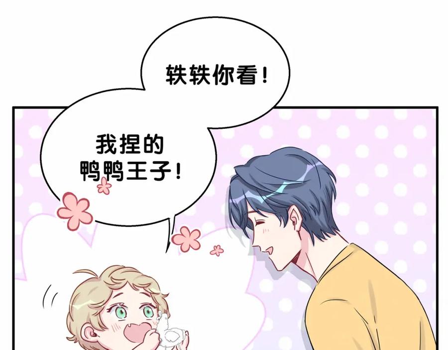 哪里来的大宝贝 第22话 天生一对 第91页