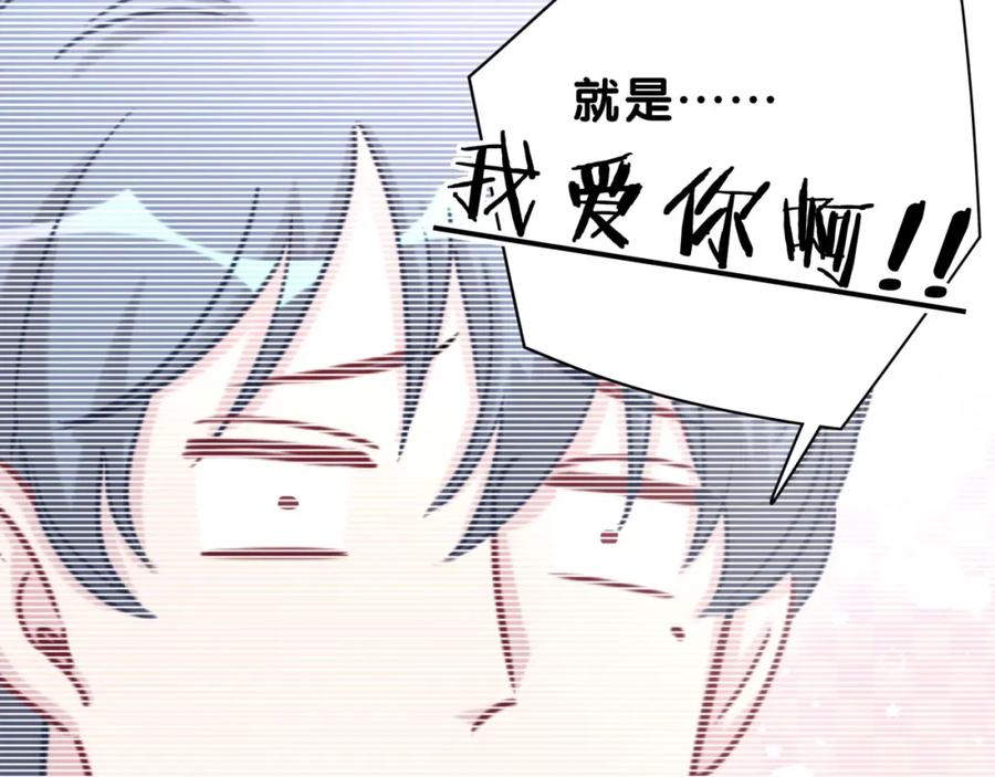 哪里来的大宝贝 第22话 天生一对 第131页