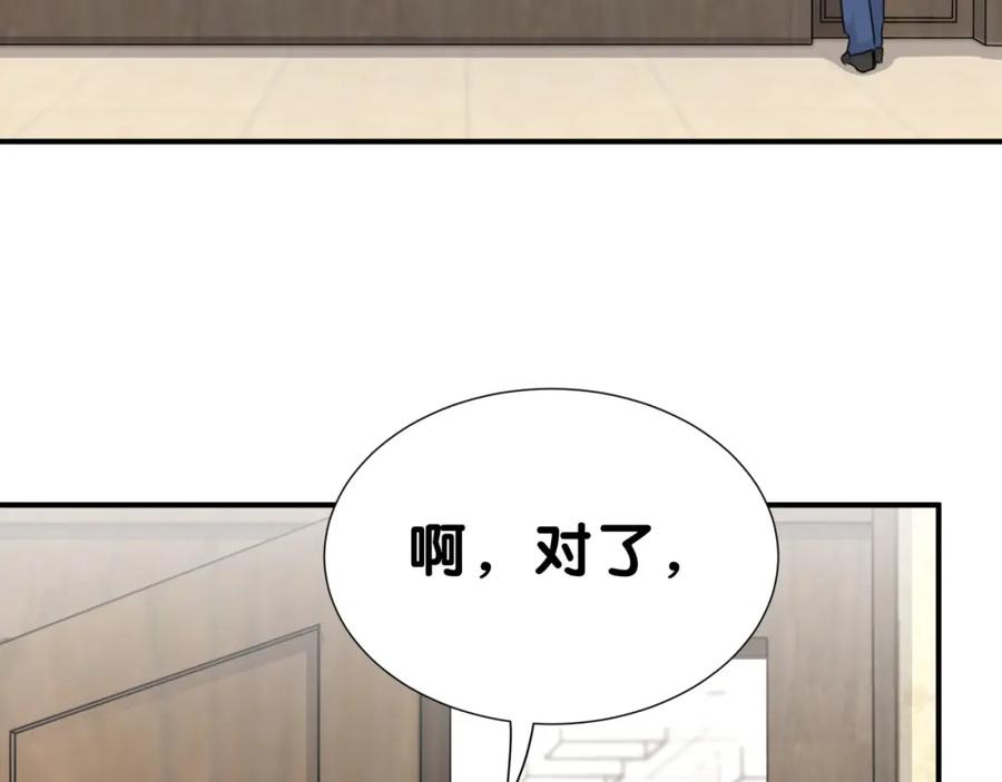 哪里来的大宝贝 第22话 天生一对 第121页