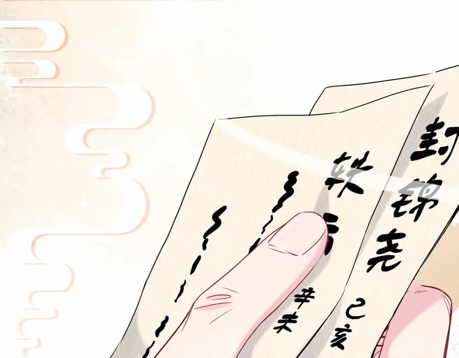 哪里来的大宝贝 第22话 天生一对 第14页