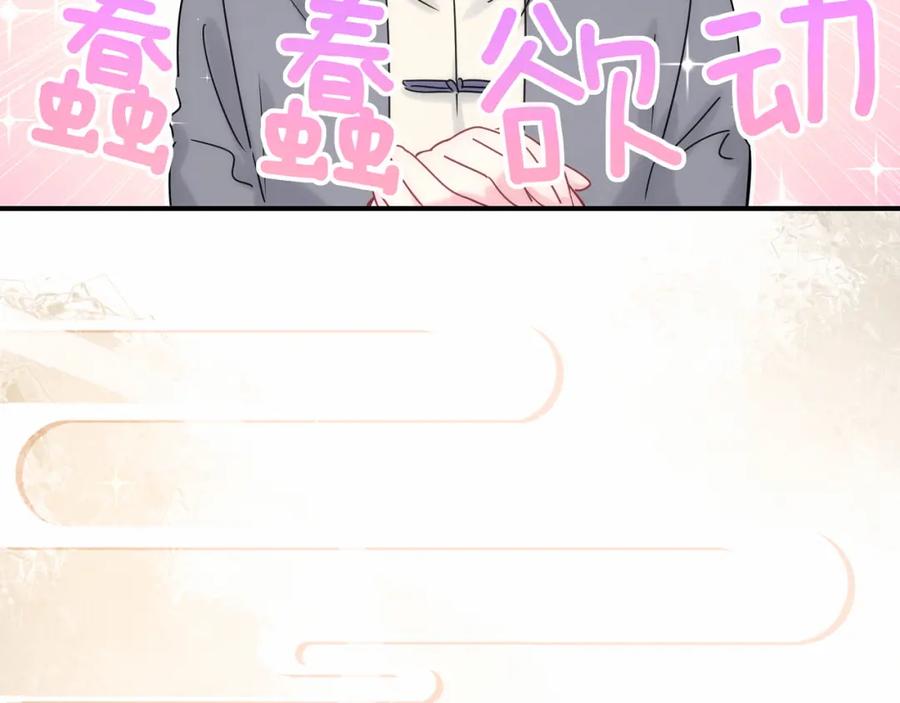 哪里来的大宝贝 第22话 天生一对 第13页