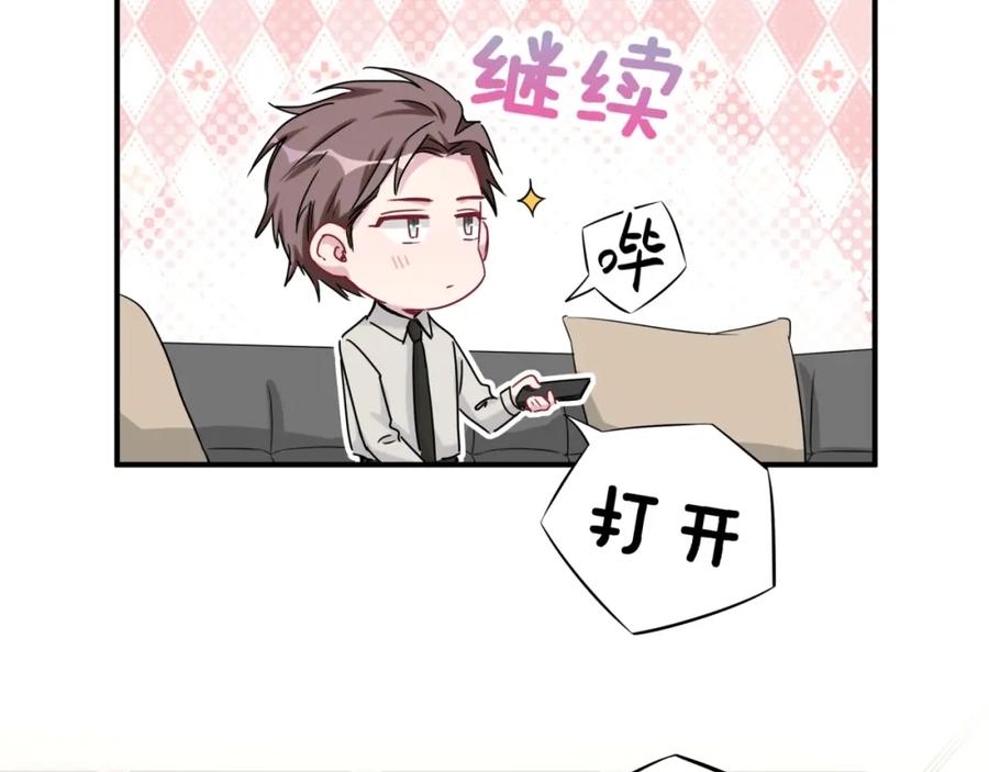 哪里来的大宝贝 第22话 天生一对 第119页