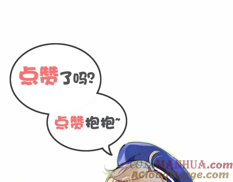 哪里来的大宝贝 第22话 天生一对 第140页