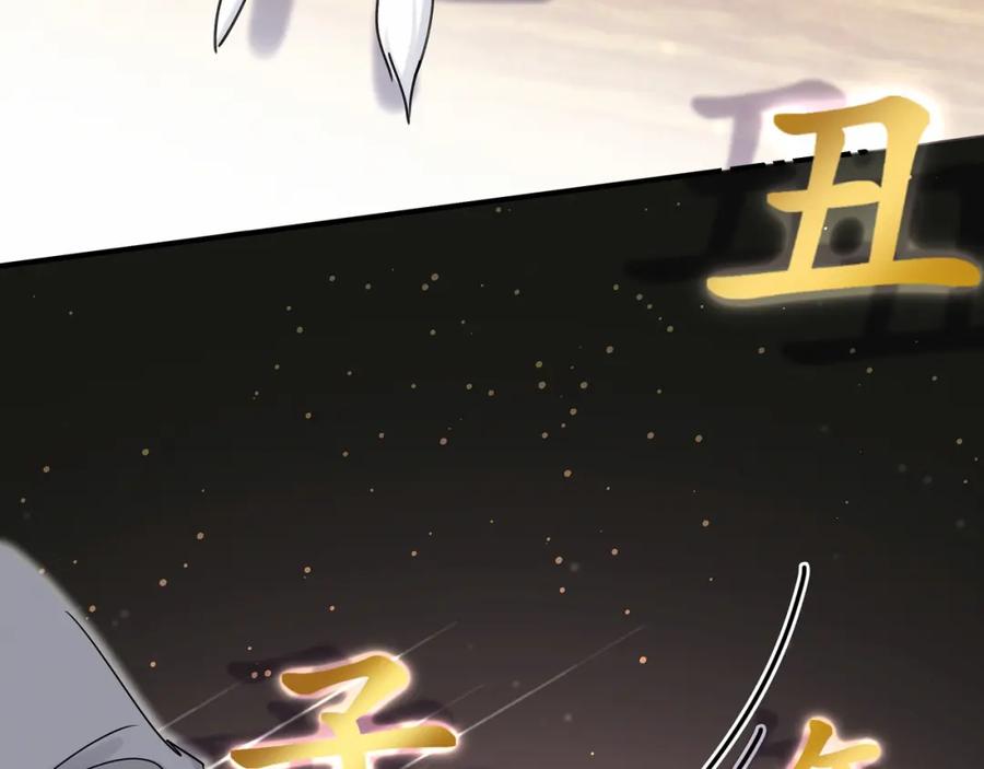 哪里来的大宝贝 第22话 天生一对 第33页