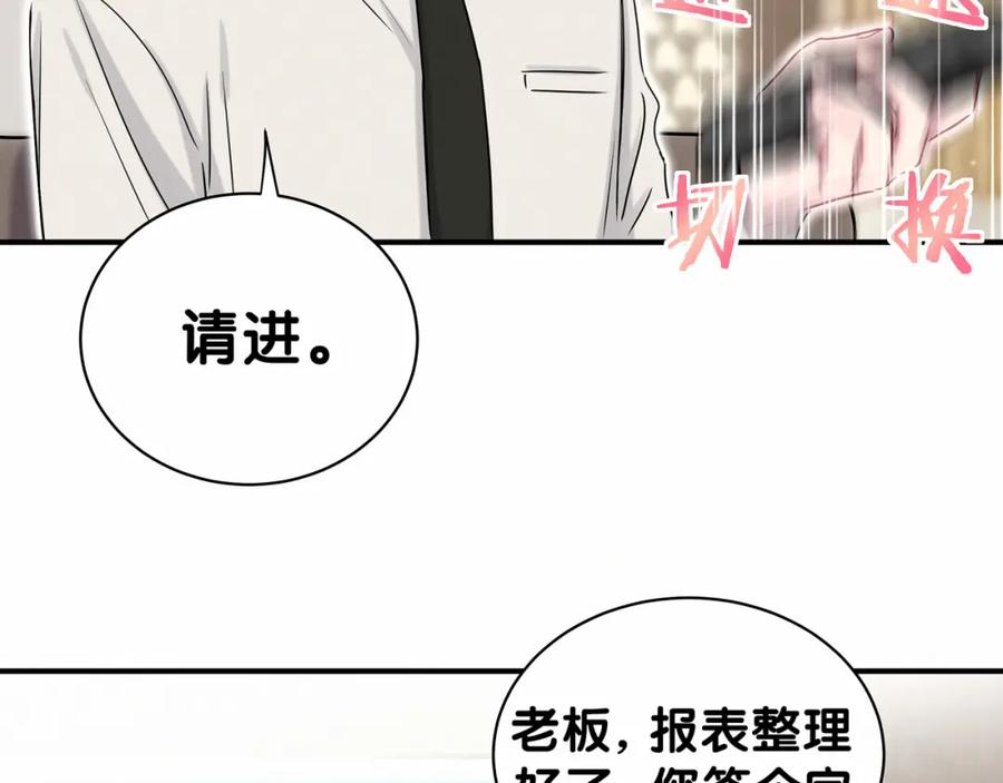 哪里来的大宝贝 第22话 天生一对 第110页