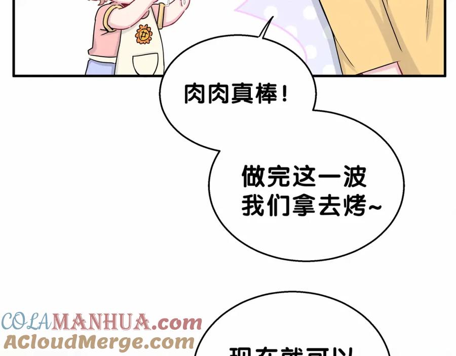 哪里来的大宝贝 第22话 天生一对 第92页