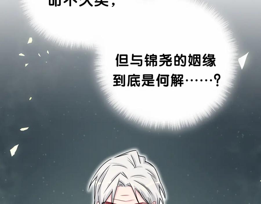 哪里来的大宝贝 第22话 天生一对 第83页