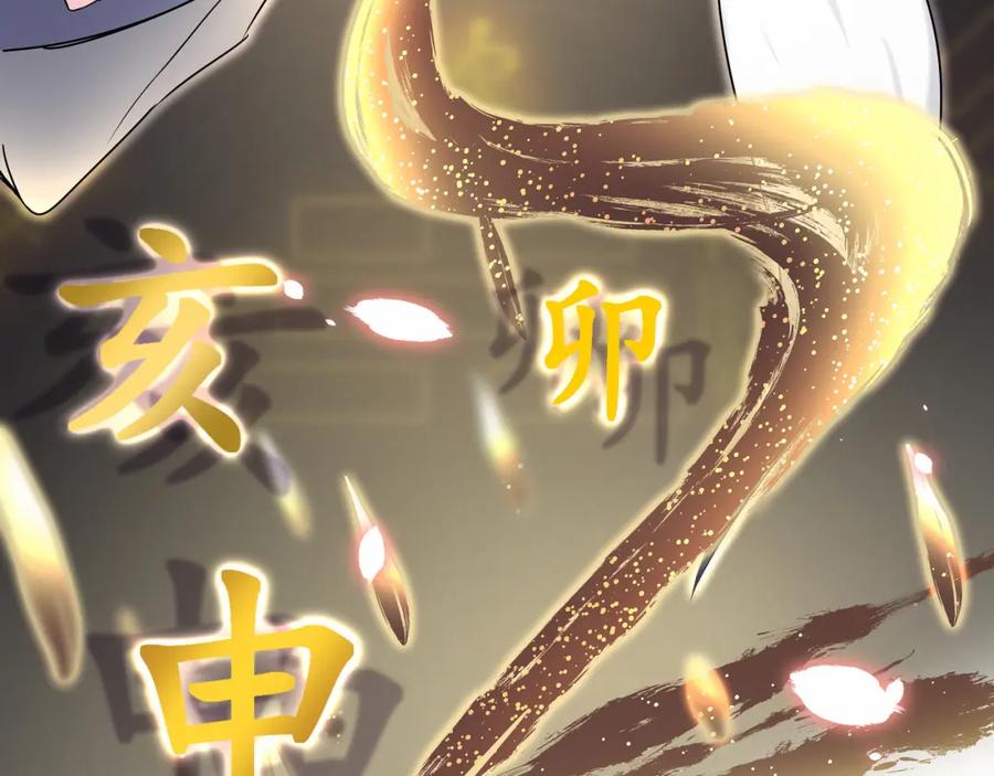 哪里来的大宝贝 第22话 天生一对 第38页