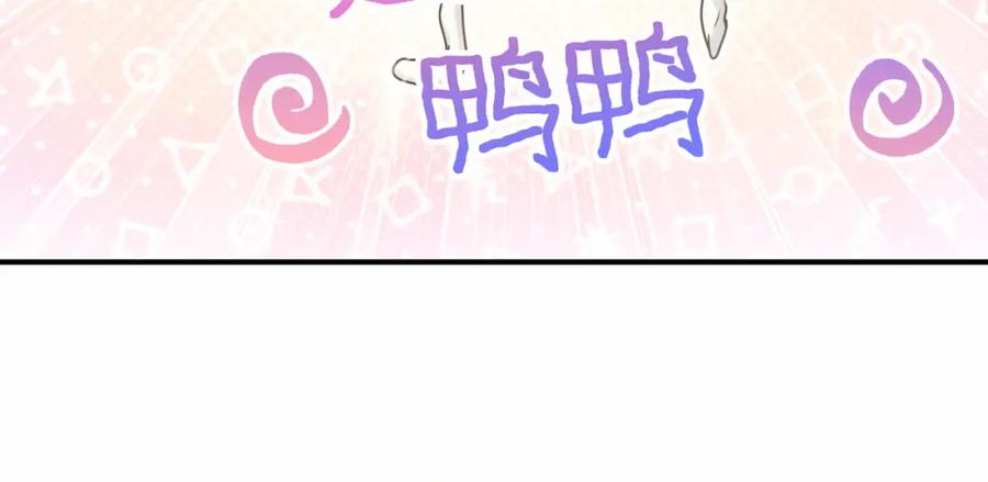 哪里来的大宝贝 第22话 天生一对 第90页