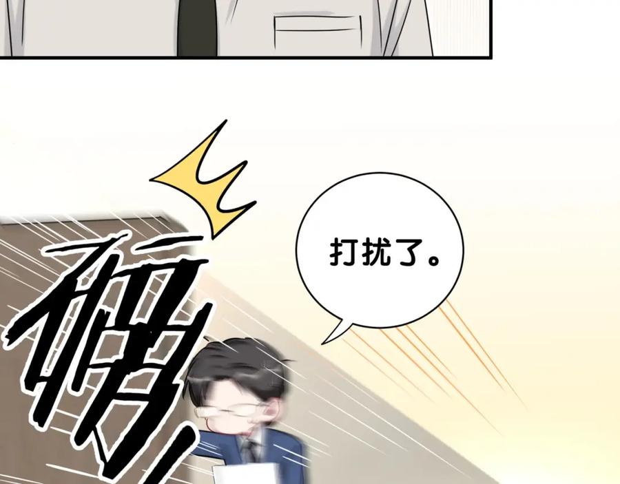 哪里来的大宝贝 第22话 天生一对 第129页
