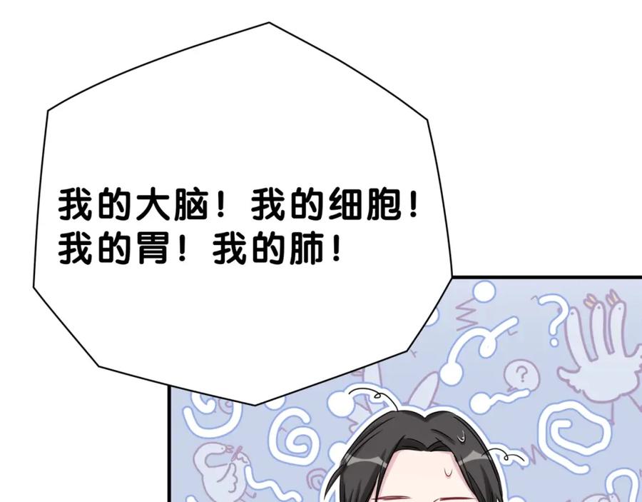 哪里来的大宝贝 第22话 天生一对 第126页