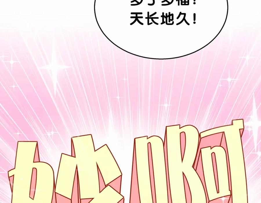 哪里来的大宝贝 第22话 天生一对 第53页