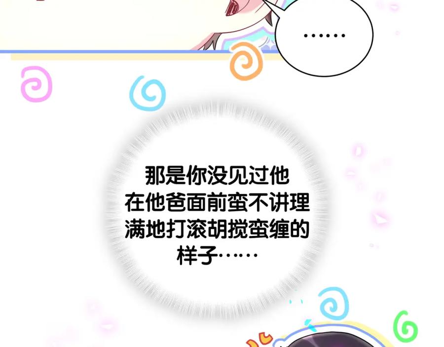 哪里来的大宝贝 第232话 上门讨说法 第23页