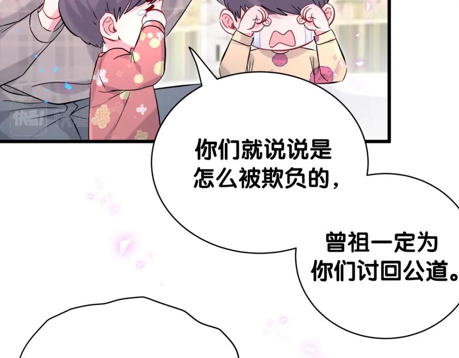 哪里来的大宝贝 第232话 上门讨说法 第57页