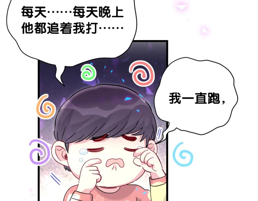 哪里来的大宝贝 第232话 上门讨说法 第58页