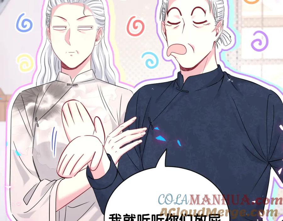 哪里来的大宝贝 第232话 上门讨说法 第52页