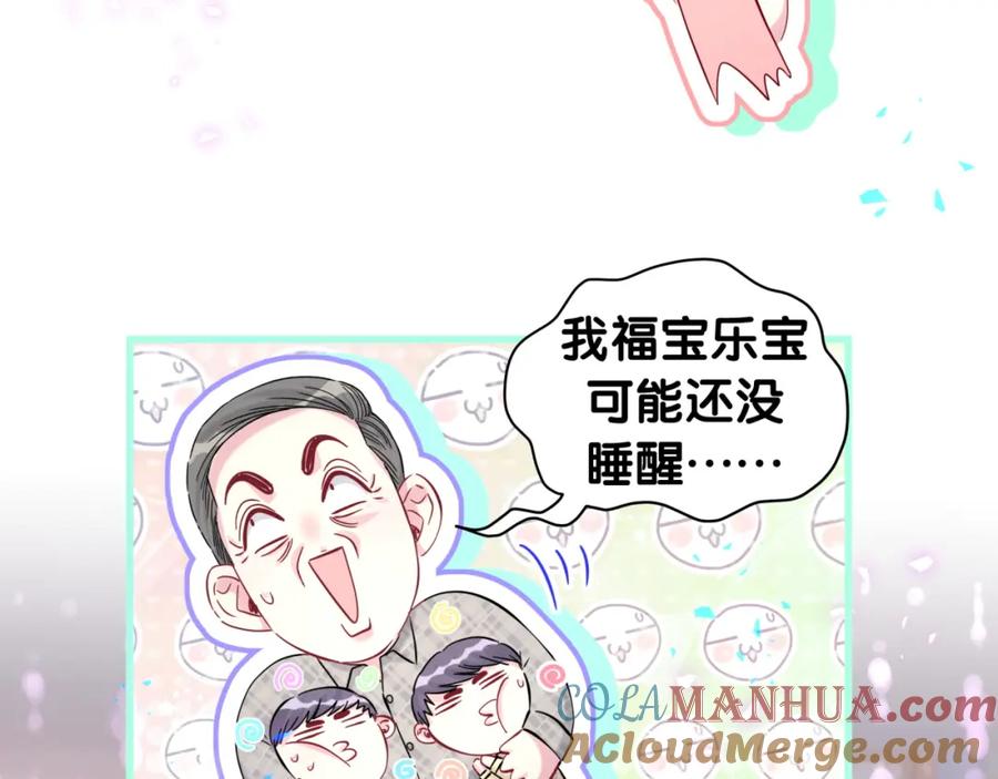 哪里来的大宝贝 第232话 上门讨说法 第100页