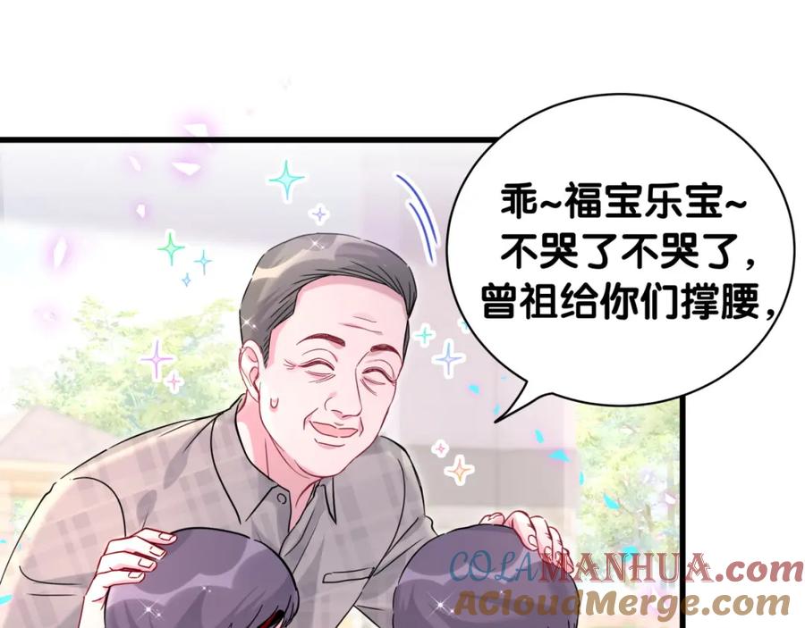 哪里来的大宝贝 第232话 上门讨说法 第56页
