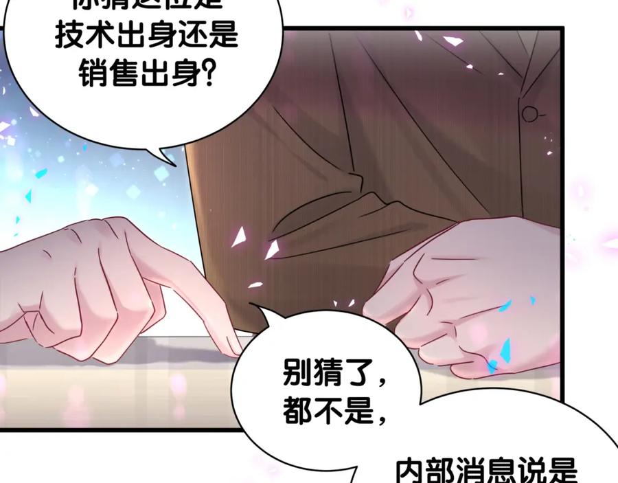 哪里来的大宝贝 第232话 上门讨说法 第9页