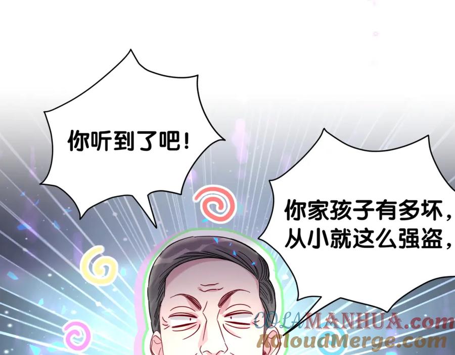 哪里来的大宝贝 第232话 上门讨说法 第64页
