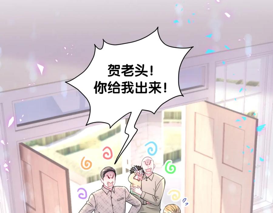 哪里来的大宝贝 第232话 上门讨说法 第42页