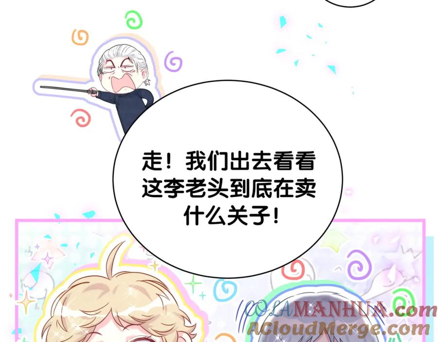 哪里来的大宝贝 第232话 上门讨说法 第40页