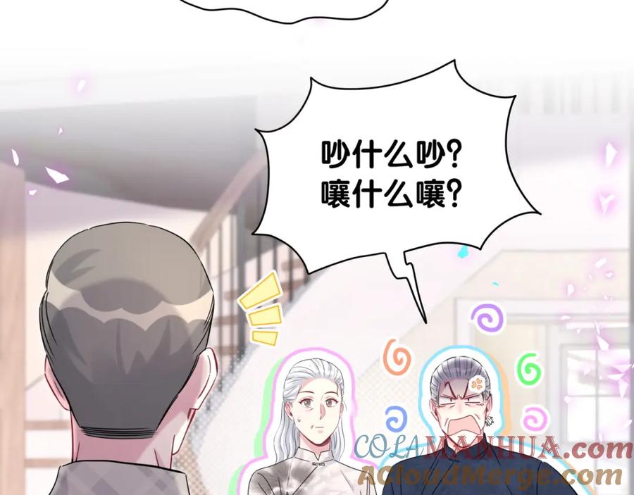 哪里来的大宝贝 第232话 上门讨说法 第44页