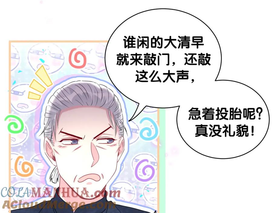 哪里来的大宝贝 第232话 上门讨说法 第36页