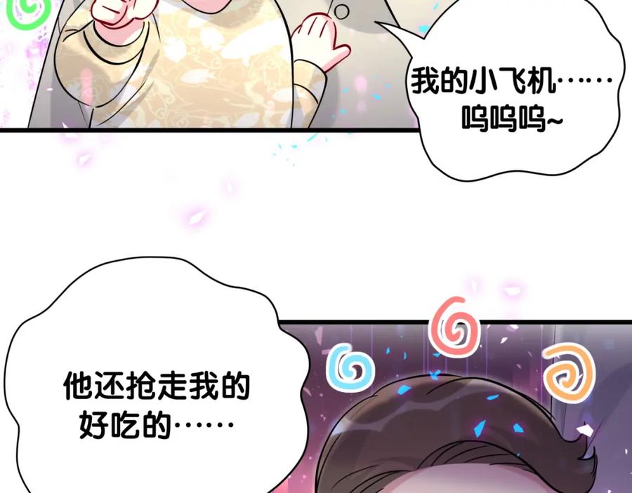 哪里来的大宝贝 第232话 上门讨说法 第62页