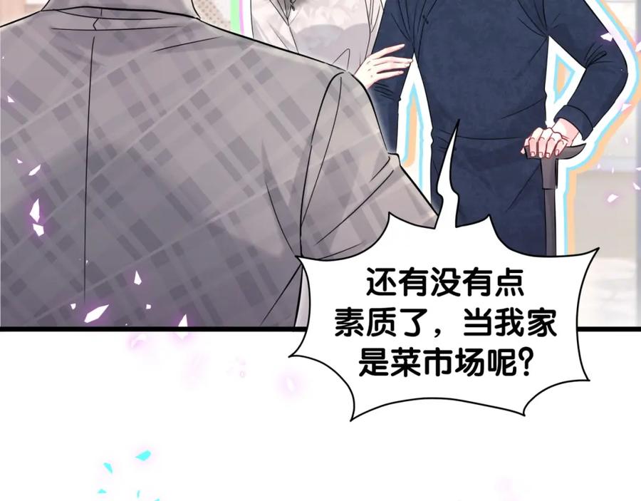 哪里来的大宝贝 第232话 上门讨说法 第45页
