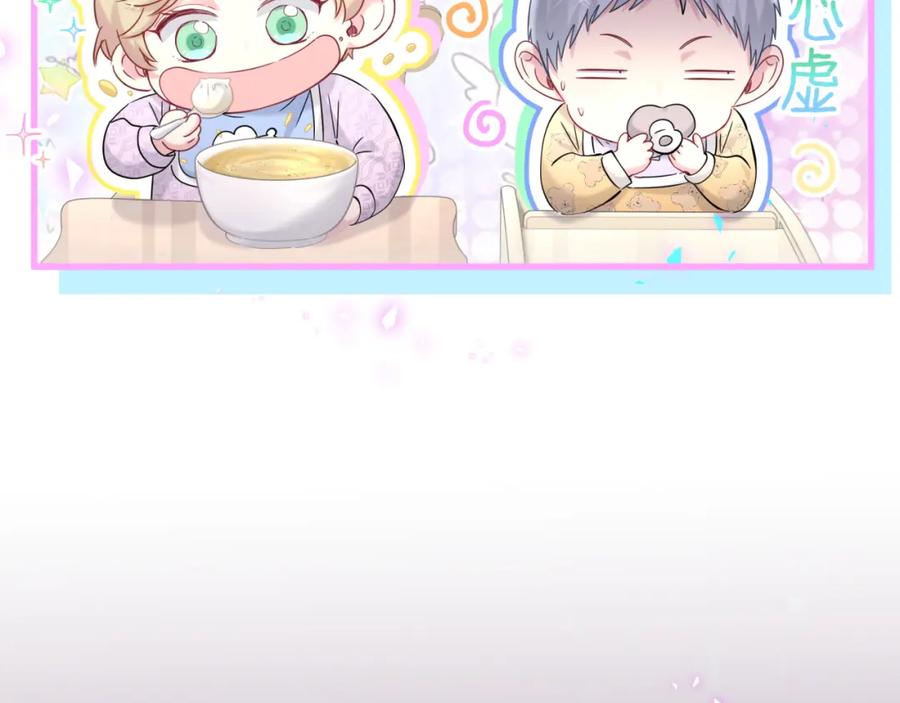 哪里来的大宝贝 第232话 上门讨说法 第41页