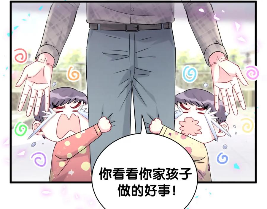 哪里来的大宝贝 第232话 上门讨说法 第46页