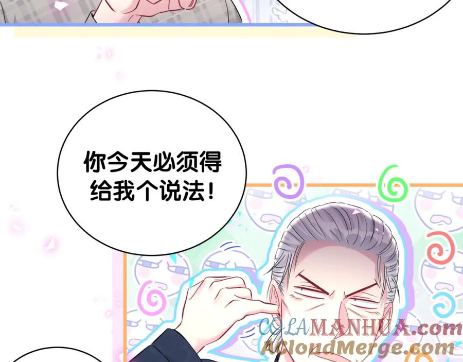 哪里来的大宝贝 第232话 上门讨说法 第48页