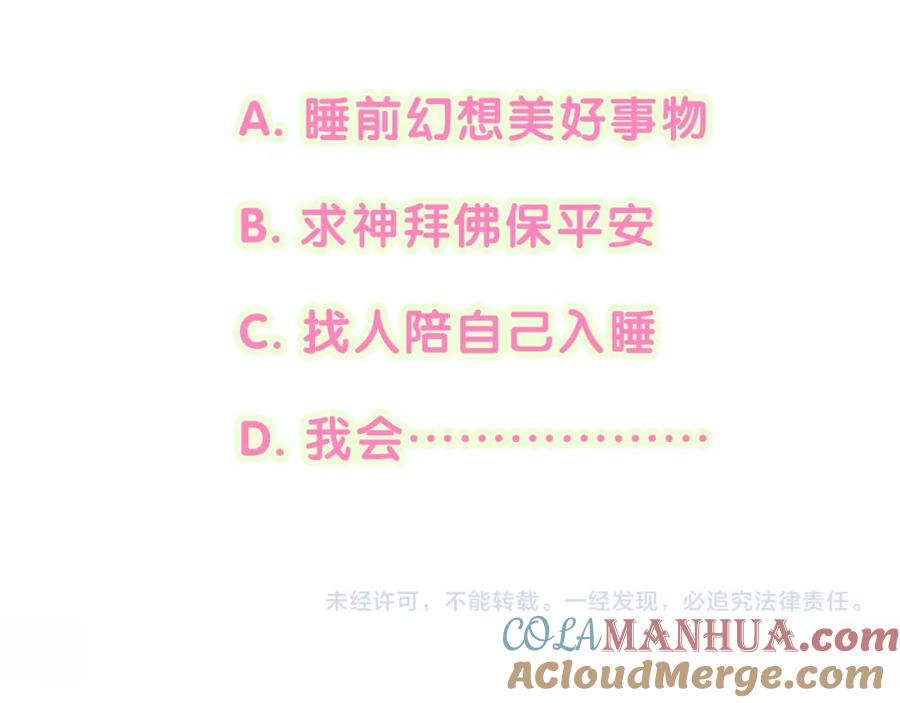 哪里来的大宝贝 第232话 上门讨说法 第116页