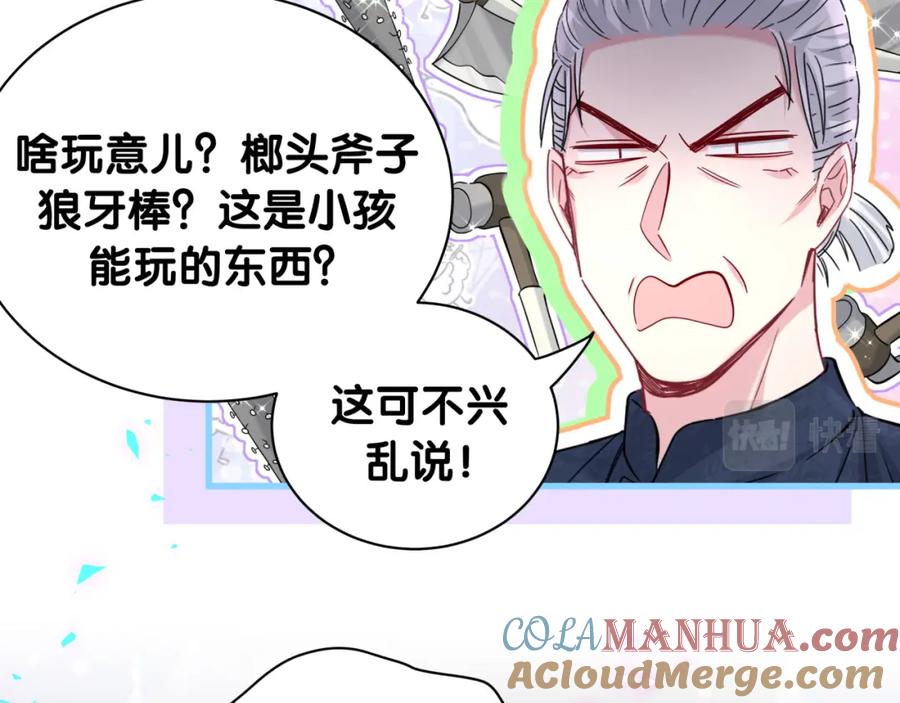 哪里来的大宝贝 第232话 上门讨说法 第84页