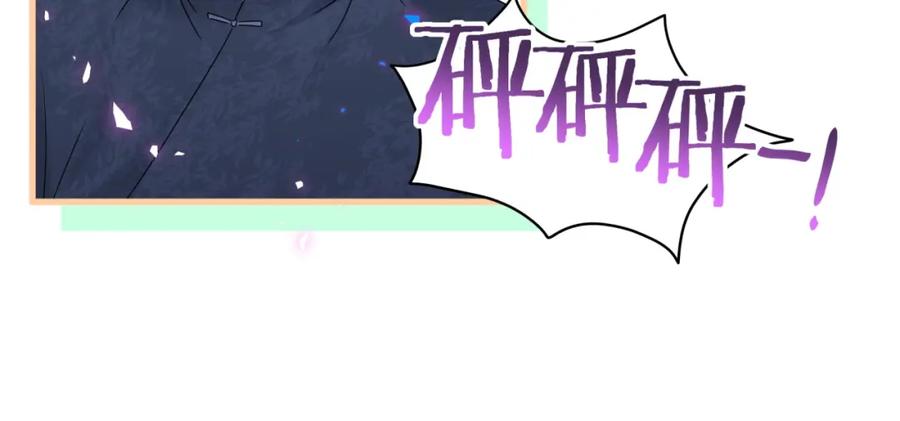 哪里来的大宝贝 第232话 上门讨说法 第37页