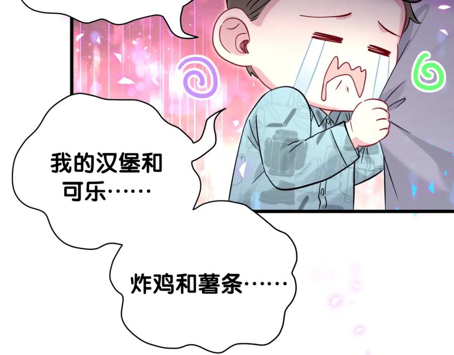哪里来的大宝贝 第232话 上门讨说法 第63页