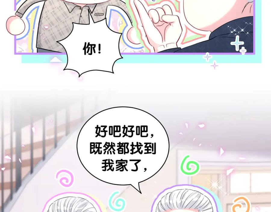 哪里来的大宝贝 第232话 上门讨说法 第51页