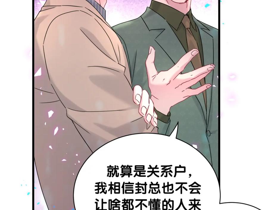 哪里来的大宝贝 第232话 上门讨说法 第11页
