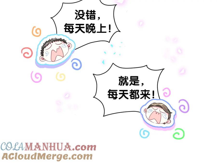 哪里来的大宝贝 第232话 上门讨说法 第72页