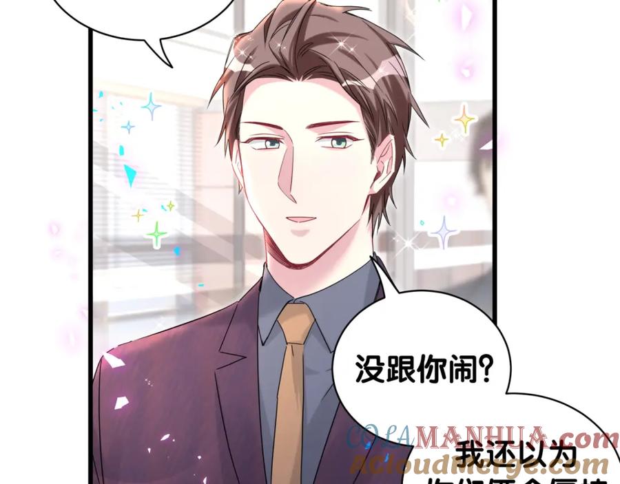 哪里来的大宝贝 第232话 上门讨说法 第16页