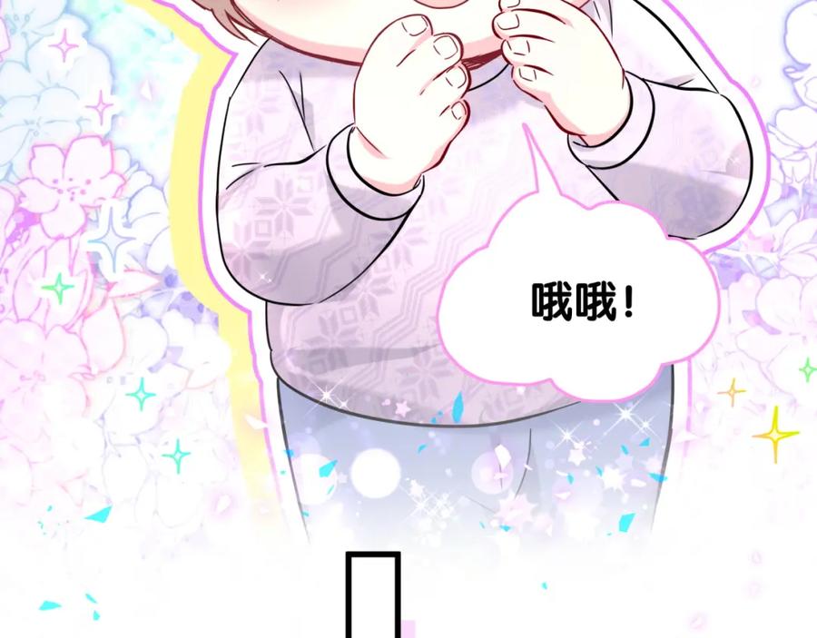 哪里来的大宝贝 第232话 上门讨说法 第106页