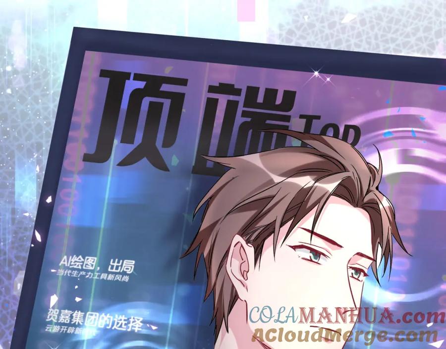 哪里来的大宝贝 第232话 上门讨说法 第108页